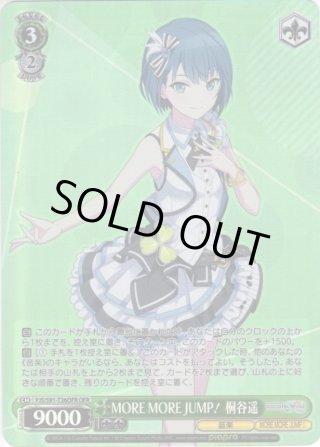プロジェクトセカイ カラフルステージ！ feat. 初音ミク トライアル