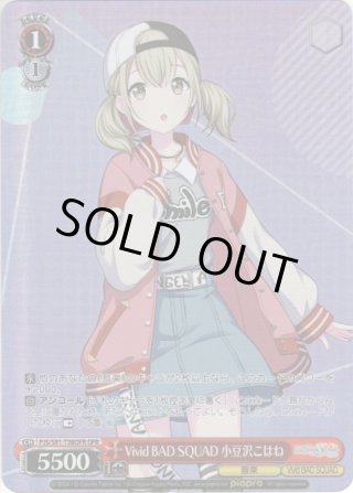 プロジェクトセカイ カラフルステージ！ feat. 初音ミク トライアル
