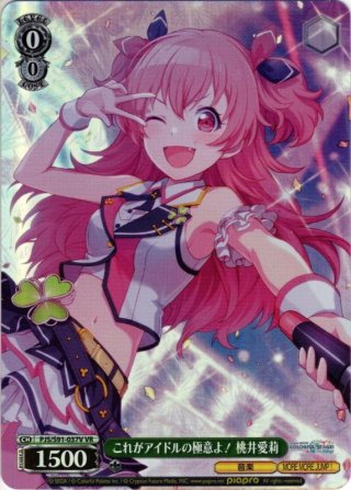 SSP仕様】いつでも前を向いて 桃井愛莉[WS_PJS/S91-030SSP