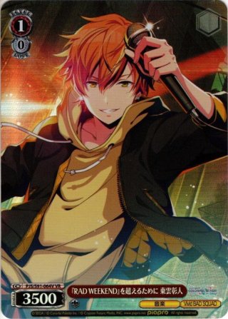 SSP仕様】相棒だから 東雲彰人[WS_PJS/S91-054SSP] - マスターズ