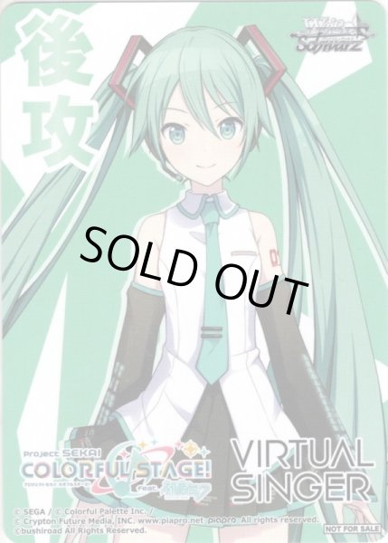 画像2: 先攻＆後攻マーカーセット(初音ミク)[WS_PJS/S91PR] (2)