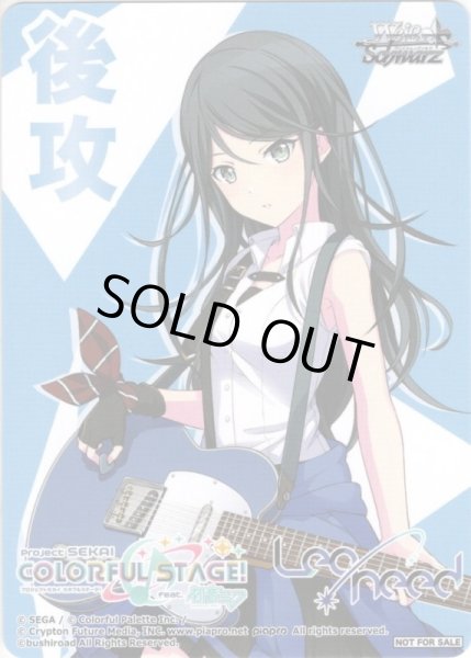 画像2: 先攻＆後攻マーカーセット(星乃一歌)[WS_PJS/S91PR] (2)