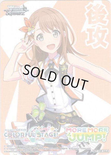 画像2: 先攻＆後攻マーカーセット(花里みのり)[WS_PJS/S91PR] (2)