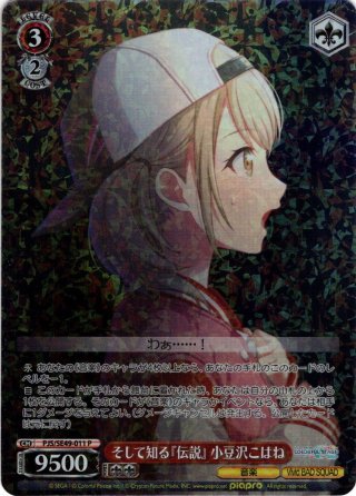 『プロジェクトセカイ』SSPカード「不自由マスカレード 朝比奈まふゆ」 WS】不自由マスカレード 朝比奈まふゆ(サイン+箔押し)【SSP】PJS
