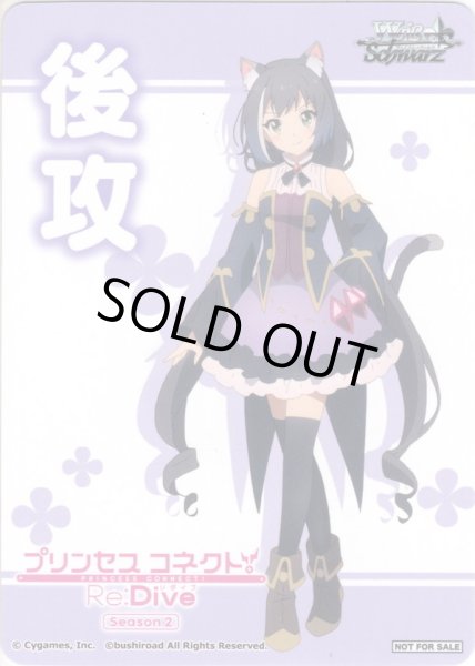 画像2: 先攻＆後攻マーカーセット[WS_PRD/W100PR] (2)