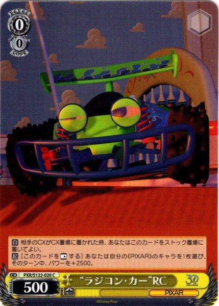 画像1: “ラジコン・カー”RC[WS_PXR/S122-020C] (1)