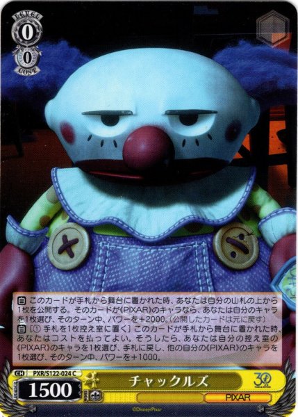 画像1: チャックルズ[WS_PXR/S122-024C] (1)