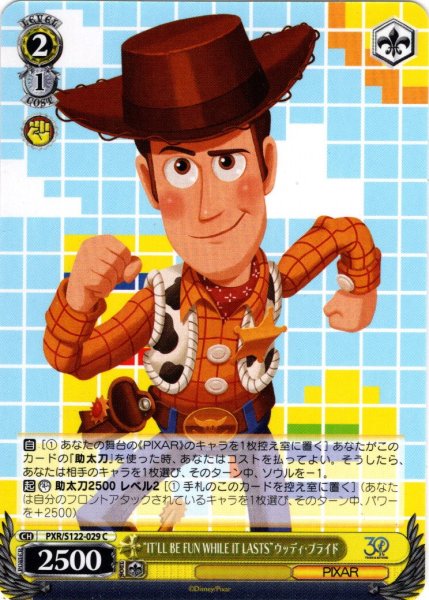 画像1: “IT'LL BE FUN WHILE IT LASTS”ウッディ・プライド[WS_PXR/S122-029C] (1)
