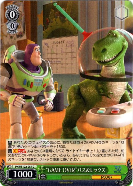 画像1: “GAME OVER”バズ＆レックス[WS_PXR/S122-054C] (1)