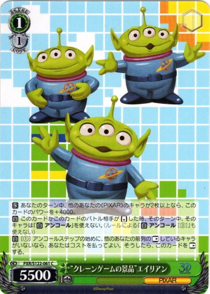画像1: “クレーンゲームの景品”エイリアン[WS_PXR/S122-061C] (1)