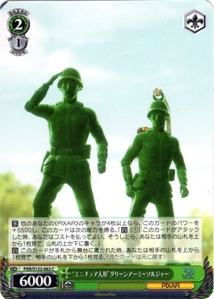 画像1: “ミニチュア人形”グリーンアーミーソルジャー[WS_PXR/S122-062C] (1)