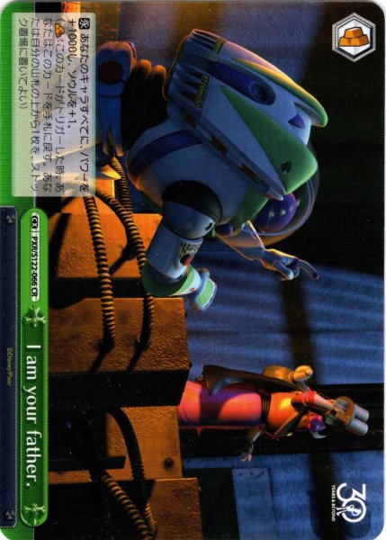 画像1: I am your father.[WS_PXR/S122-066CR] (1)