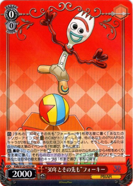 画像1: “30年とその先も”フォーキー[WS_PXR/S122-070RR] (1)