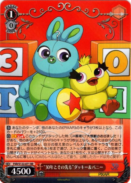 画像1: “30年とその先も”ダッキー＆バニー[WS_PXR/S122-071RR] (1)