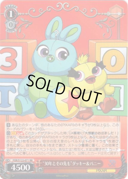 画像1: “30年とその先も”ダッキー＆バニー[WS_PXR/S122-071RR] (1)