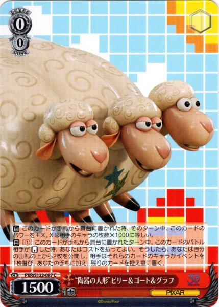 画像1: “陶器の人形”ビリー＆ゴート＆グラフ[WS_PXR/S122-087C] (1)