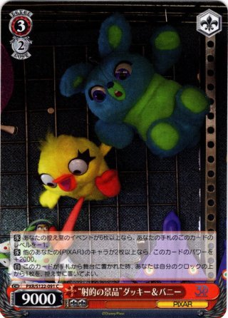 SSP仕様(RR)】“30年とその先も”ダッキー＆バニー[WS_PXR/S122-071_SSP