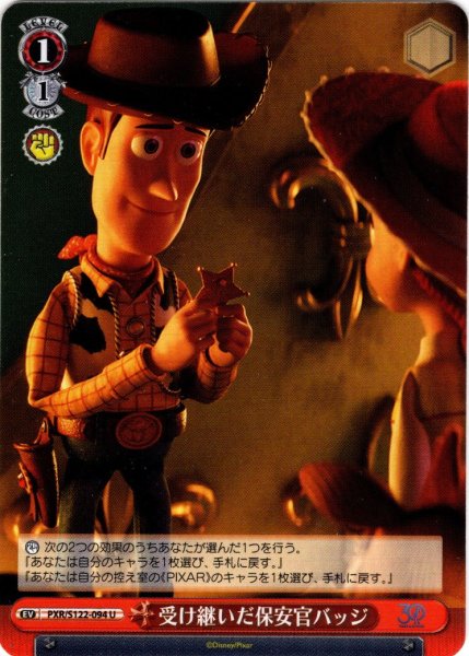 画像1: 受け継いだ保安官バッジ[WS_PXR/S122-094U] (1)
