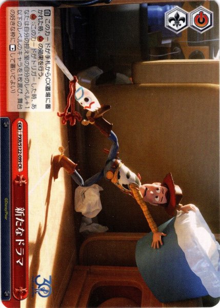 画像1: 新たなドラマ[WS_PXR/S122-099CR] (1)