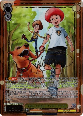 SR仕様(RR)】“30年とその先も”ウッディ・プライド[WS_PXR/S122-001S