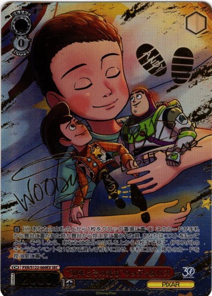 画像1: 【SEC仕様】“30年とその先も”ウッディ＆バズ[WS_PXR/S122-069_SEC] (1)