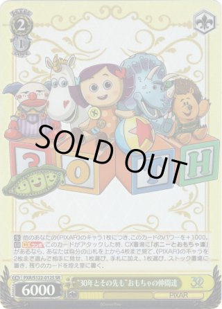 パラレル】Toy Story 30YEARS＆BEYOND - マスターズスクウェア通販