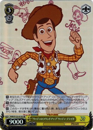 SP仕様】カウボーイ人形 ウッディ・プライド[WS_PXR/S94-T02SP