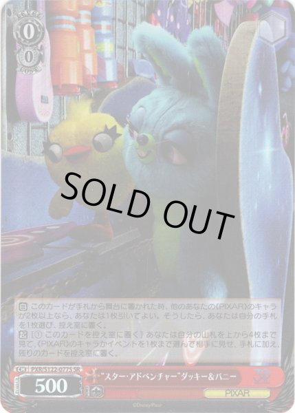 画像1: 【SR仕様(U)】“スター・アドベンチャー”ダッキー＆バニー[WS_PXR/S122-077S] (1)