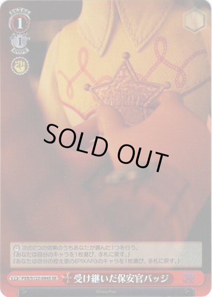 画像1: 【SR仕様(U)】受け継いだ保安官バッジ[WS_PXR/S122-094S] (1)