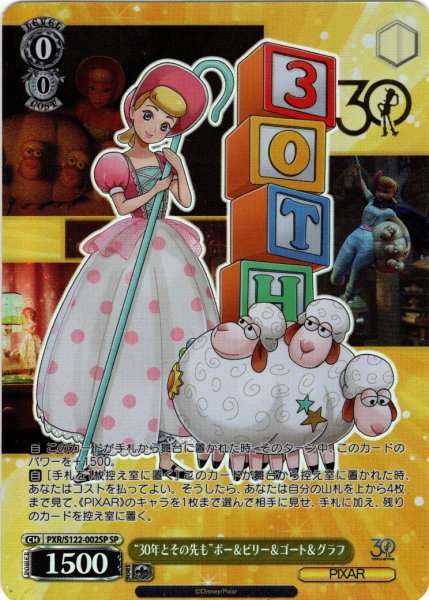 画像1: 【SP仕様(RR)】“30年とその先も”ボー＆ビリー＆ゴート＆グラフ[WS_PXR/S122-002_SP] (1)