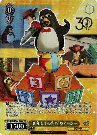 パラレル】Toy Story 30YEARS＆BEYOND - マスターズスクウェア通販