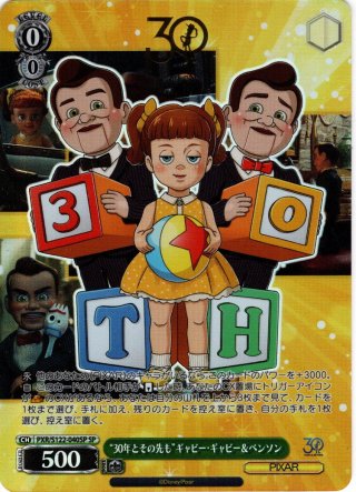 パラレル】Toy Story 30YEARS＆BEYOND - マスターズスクウェア通販