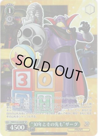 パラレル】Toy Story 30YEARS＆BEYOND - マスターズスクウェア通販