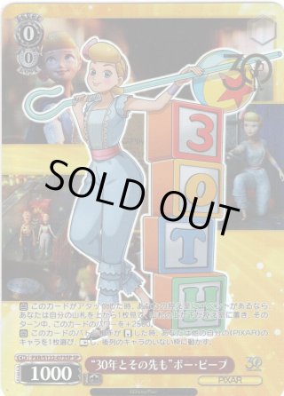 パラレル】Toy Story 30YEARS＆BEYOND - マスターズスクウェア通販