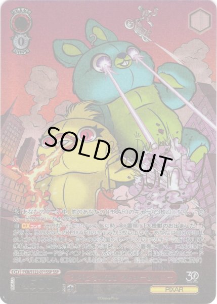 画像1: 【SSP仕様(RR)】“30年とその先も”ダッキー＆バニー[WS_PXR/S122-071_SSP] (1)