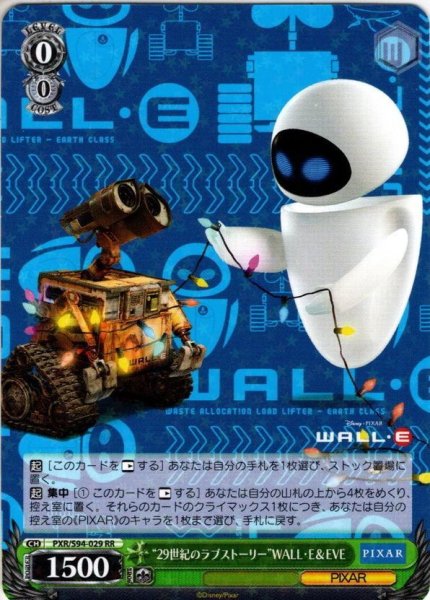 画像1: “29世紀のラブストーリー”WALL・E＆EVE[WS_PXR/S94-029RR] (1)