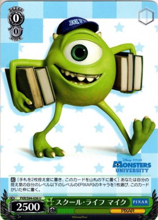 WDCC モンスターズインク マイク Amazon.co.jp: ねんどろいど