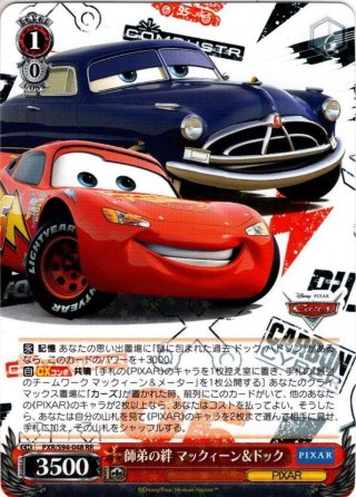 SSP仕様】師弟の絆 マックィーン＆ドック[WS_PXR/S94-048SSP