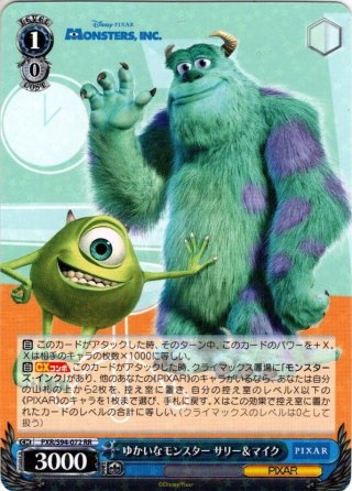 ☆おしゃべりモンスターキット ランドール・ボッグス（英語版）