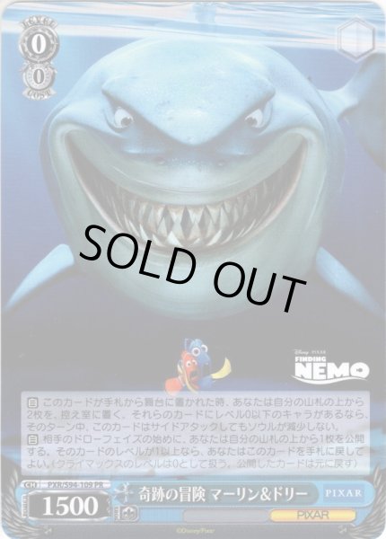 画像1: 奇跡の冒険 マーリン＆ドリー[WS_PXR/S94-109PR] (1)