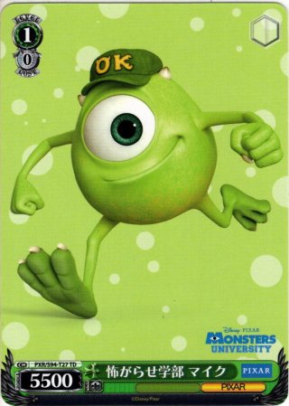ヴァイス PIXAR ゆかいなモンスター リリー&マイク SSP WS】ゆかいなモンスター サリー&マイク【RR】PXR/S94-072