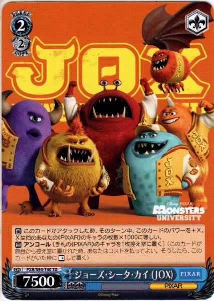 画像1: ジョーズ・シータ・カイ (JOX)[WS_PXR/S94-T40TD] (1)