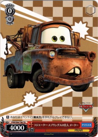 ヴァイスシュヴァルツ　ＴＤ＋ Cars トライアルデッキ＋(プラス) Cars ｜ ヴァイスシュヴァルツ