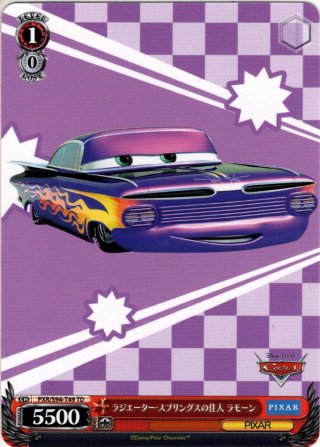 Cars TD+ - マスターズスクウェア通販ブシロード店