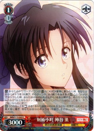 ヴァイス 秋風になびく髪 神谷 薫 英語 BSF2025 プロモ (ホロ
