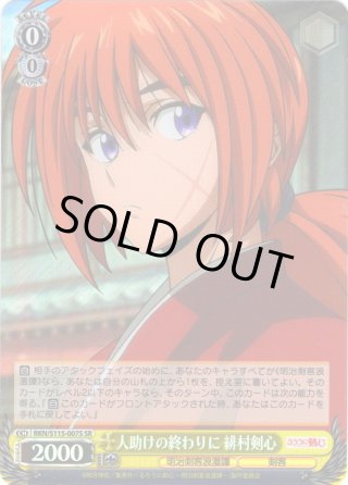 パラレル】るろうに剣心 －明治剣客浪漫譚－ - マスターズスクウェア