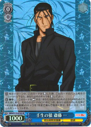 ヴァイス 秋風になびく髪 神谷 薫 英語 BSF2025 プロモ (ホロ) 秋風になびく髪 神谷 薫[WS_RKN/S115-065C] - マスターズスクウェア