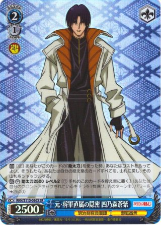 斎藤はじめ Amazon | 壽屋(KOTOBUKIYA) TVアニメ「るろうに剣心 -明治剣客浪漫譚