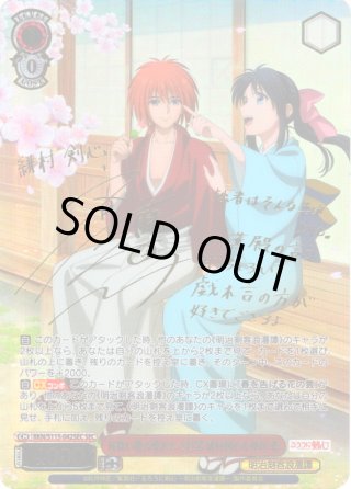 パラレル】るろうに剣心 －明治剣客浪漫譚－ - マスターズスクウェア