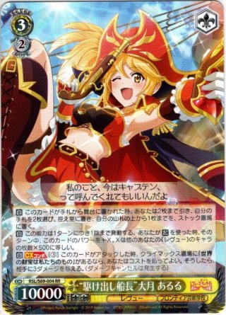 ダジャレアタック 宮下 愛【ヴァイスシュヴァルツトレカ高価買取